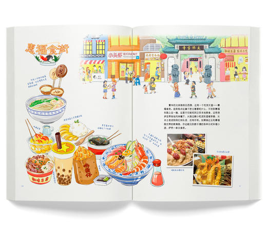 (仓发) 老广新游（增订版）“老广新游”系列改版更新/广东人民出版社/绘/9787218072357 商品图2