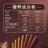 格力高 百醇 注心饼干盒装 42g 商品缩略图3