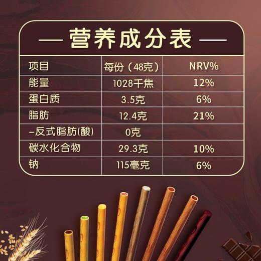 格力高 百醇 注心饼干盒装 42g 商品图3