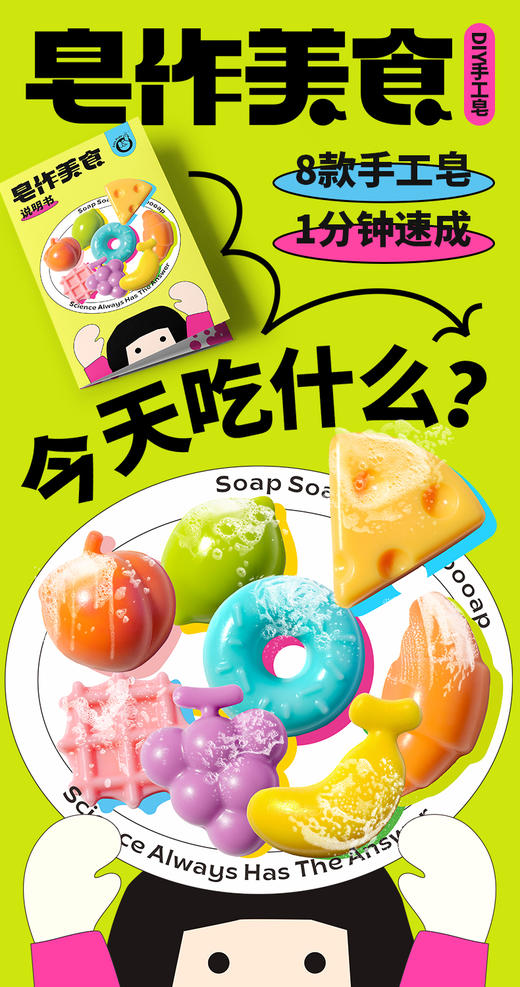 【皂作美食】看起来很好吃的DIY手工皂 商品图4