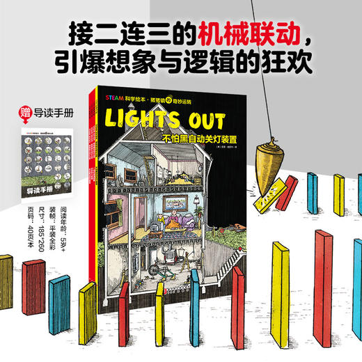 猪猪镇的奇妙运转（平装版全4册） 商品图0