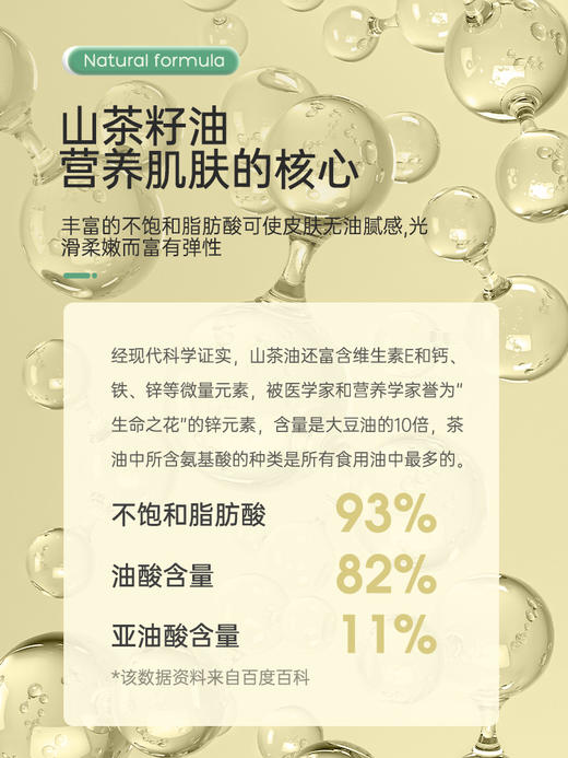 松达婴儿抚触山茶油50ml 商品图3