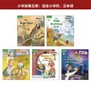 (仓发) 丽声指南针英语名著分级读物 小学版第五级（小学四、五年级 套装共5册 附扫码音频）/外语教学与研究出版社/9787521319606 商品缩略图1