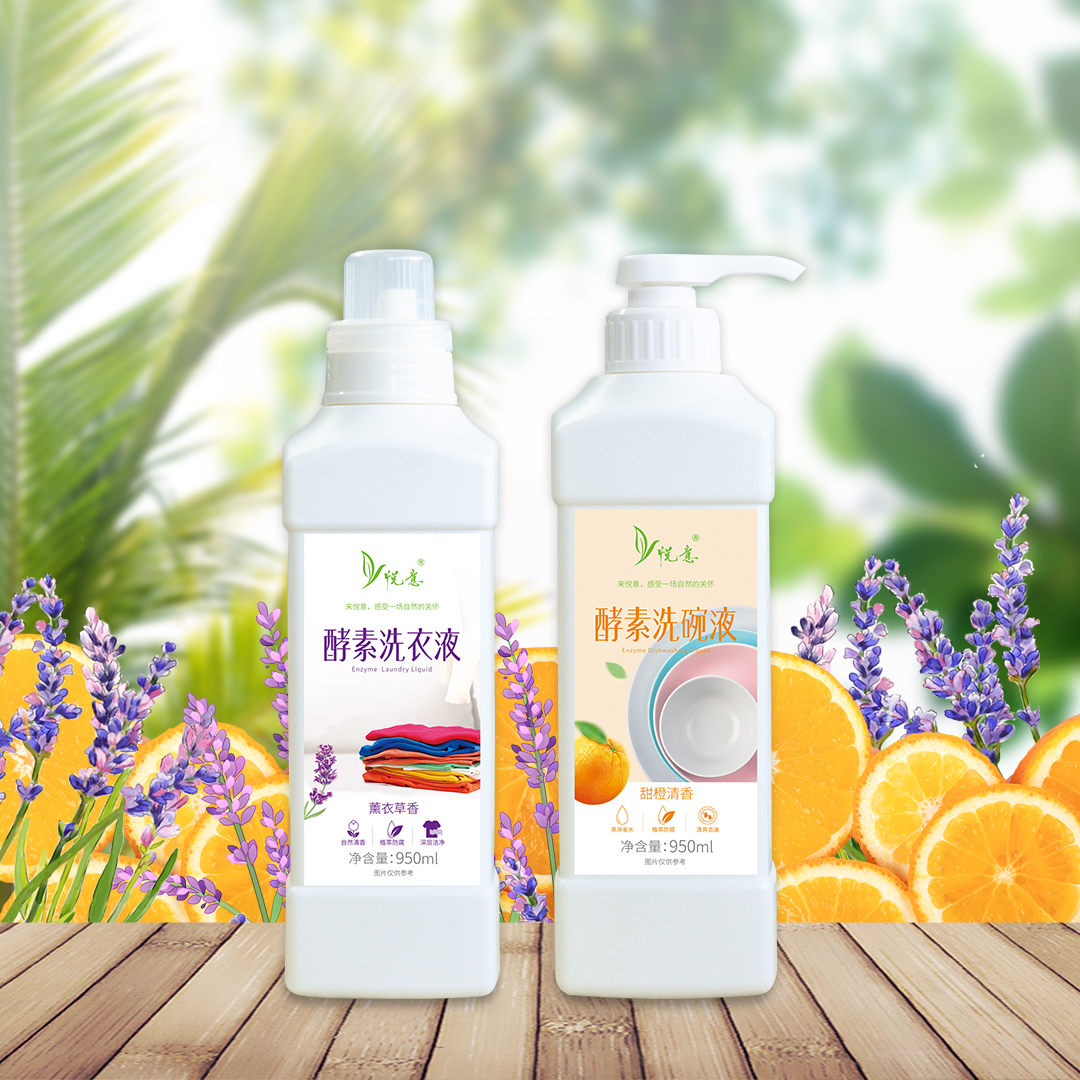 【悦意】酵素洗碗液/洗衣液  950ml/瓶 植物萃取 温和配方FX