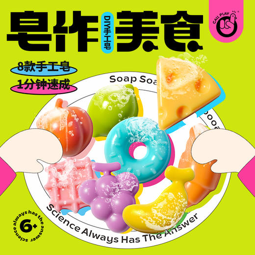 【皂作美食】看起来很好吃的DIY手工皂 商品图3
