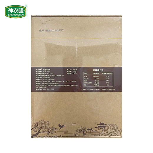 第二件立减十元  羊肚菌100g  A-5728（效期27-1） 商品图4