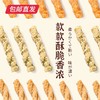 七淘仔手工小麻花 （90g*3袋） 【包邮直发】 商品缩略图1