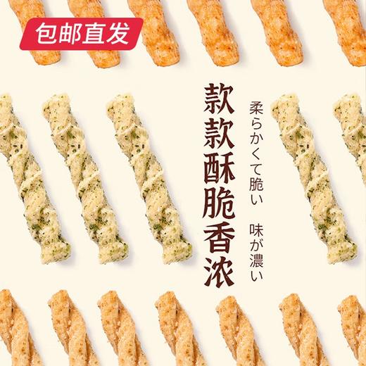 七淘仔手工小麻花 （90g*3袋） 【包邮直发】 商品图1