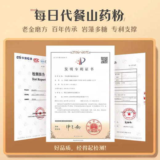 老金磨方益生元铁棍山药粉200g 8袋×25g 精选食材每日代餐粉无香精色素反式脂肪酸 商品图5