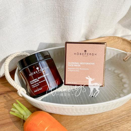 【提亮镁白 深层修复 紧致细腻 去红舒焱 熬夜祛黄】HB焕采护理面膜 胡萝卜面膜 80ml  意大利 商品图0