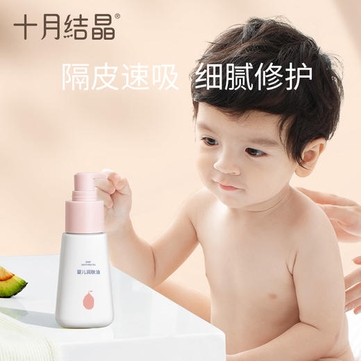 婴儿润肤油按摩宝宝护肤专用保湿抚触油2瓶 赠【二合一洗发沐浴露1瓶】 商品图2