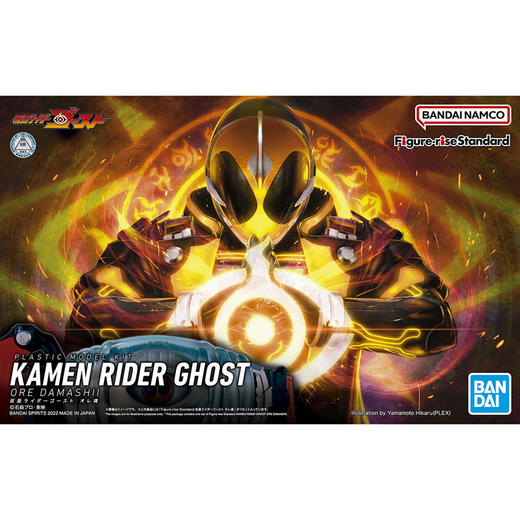 万代Bandai Figure-rise Standard 假面骑士Ghost Ore DamashiiBANC4573102633460 商品图4