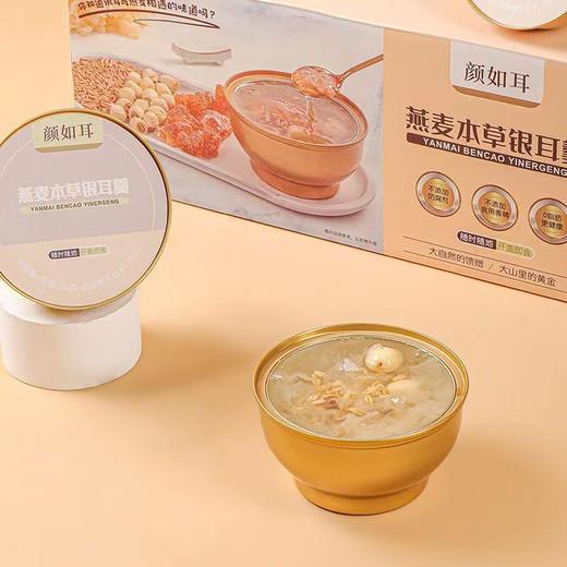 本草银耳鲜炖银耳羹开盖即食藜麦燕麦260g*6碗 商品图2