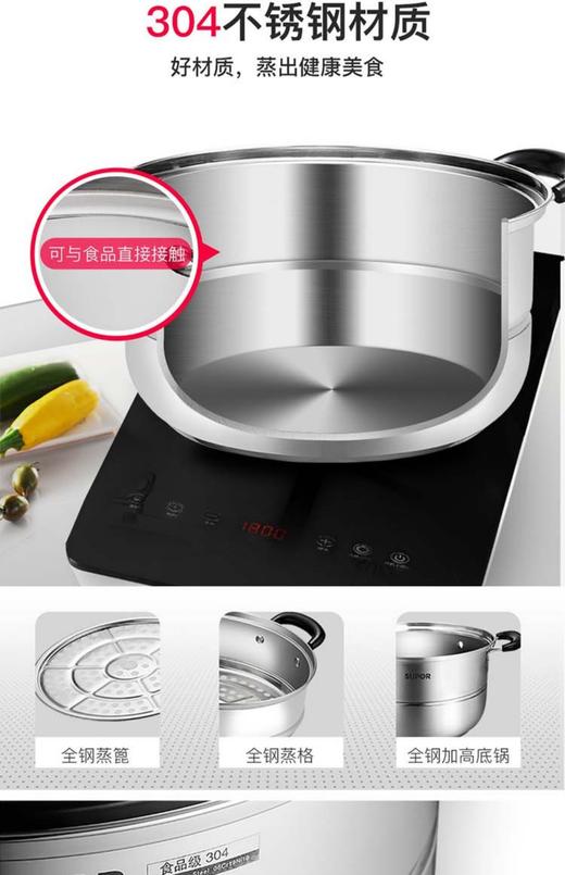 苏泊尔蒸锅SZ26C1 商品图1