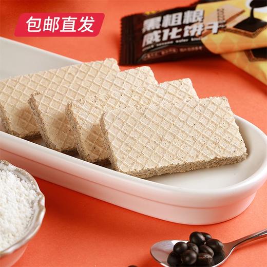 佬食仁黑粗粮威化饼干  200g/箱（约30包）【包邮直发】 商品图1