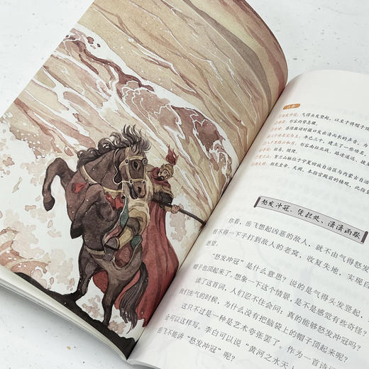 《古诗文中的科学》全4册，融合地理、生物、天文、地质、科学等多学科知识 商品图6