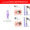 两件送眼唇卸妆液 EVERBAB艾蓓拉 纹丝不动睫毛打底膏 5g 商品缩略图0