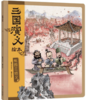祝晓隽—中国绘本的千姿百味案例绘本 商品缩略图2
