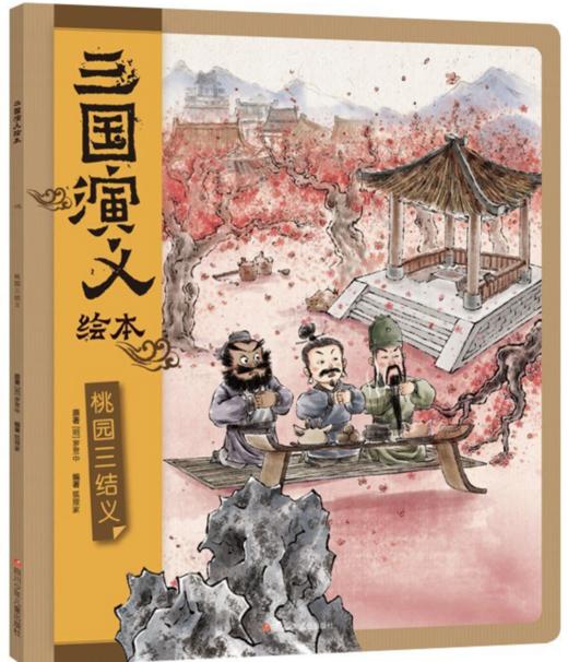 祝晓隽—中国绘本的千姿百味案例绘本 商品图2