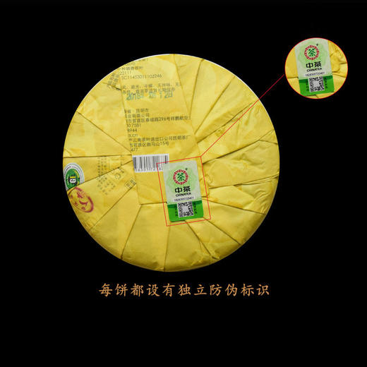 中粮-中茶2018年班章王(生茶饼)班章古树原料357g/饼 /云南干仓直发 商品图9