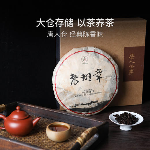 12年陈丨老班章普洱熟茶，普洱茶王 商品图4