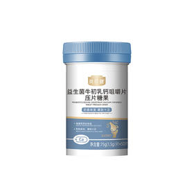 英贝健益生菌牛初乳钙片实发4瓶（1.5g*50片/瓶）