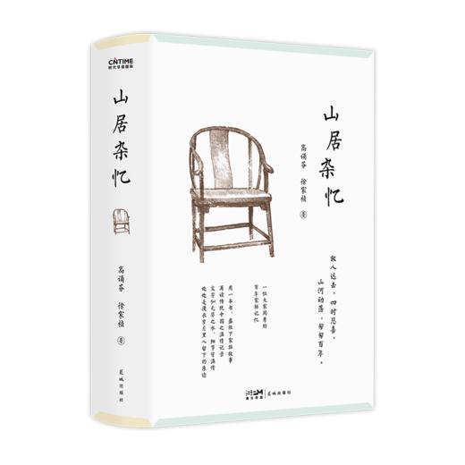 山居杂忆（半部《红楼梦》半部《金粉世家》近代中国版《百年孤独》，近30年“九大女性回忆录”之一，《中国图书商报》2000年zui佳畅销书，销量稳居各平台榜单） 商品图3