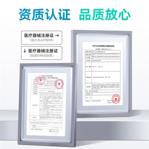 吾大夫尿液分析试纸条      （10人份）家用检测14项尿糖蛋白质酮体白细胞 商品图2