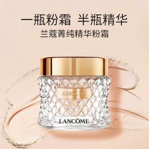 兰蔻菁纯粉霜100# 商品图3