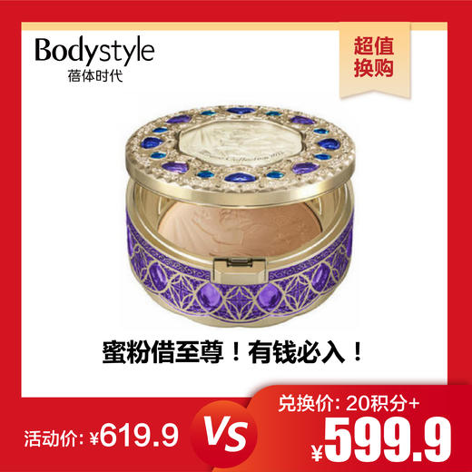 【10.29 超值换购】Kanebo嘉娜宝22年天使蜜粉GR版 30g 商品图0