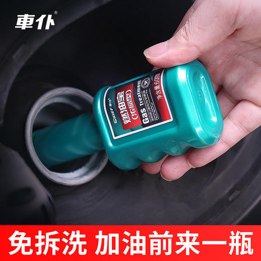 车仆浓缩型燃油宝 小绿瓶 节油除碳 抗磨保护 商品图1