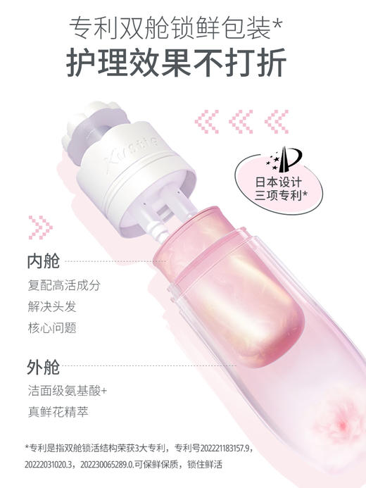 【朱正廷同款】蔻斯汀双舱洗发水去油蓬松去屑止痒留香洗发露 润发乳 【一洗一护】2瓶 商品图0