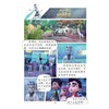 时空龙骑士 漫画故事书 4 受伤的心灵 全彩漫画版 商品缩略图4