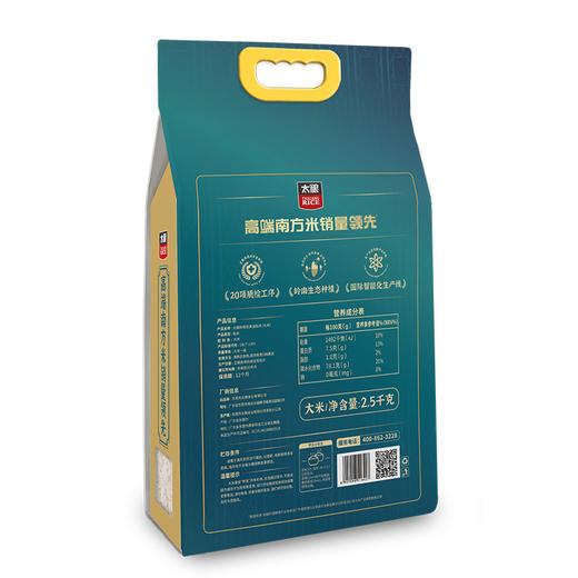 岭南经典油粘米  2.5kg 商品图1