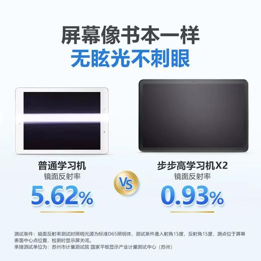 步步高学习机X2 商品图1