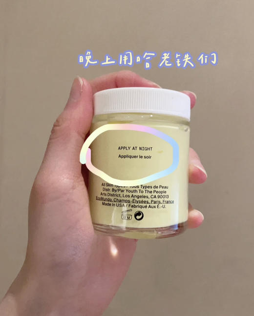 纯天然发光面膜✨小众有机品牌Youth To The people 超级莓果补水发光面膜59ml 商品图2