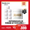 【10.29 超值换购】Lamer海蓝之谜精华面霜7ml*2/7ml*7/30ml 商品缩略图1