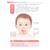 (仓发) 食疗+按摩(宝宝不发烧不咳嗽长得高)/江苏科学技术出版社/汉竹/9787571320447 商品缩略图8
