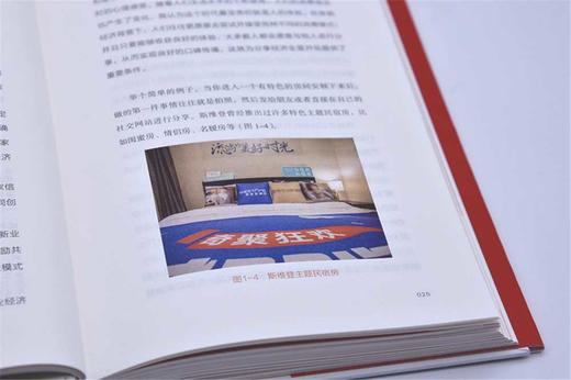 (仓发) 分享创造未来/中国科学技术出版社/罗军/9787504692115 商品图6