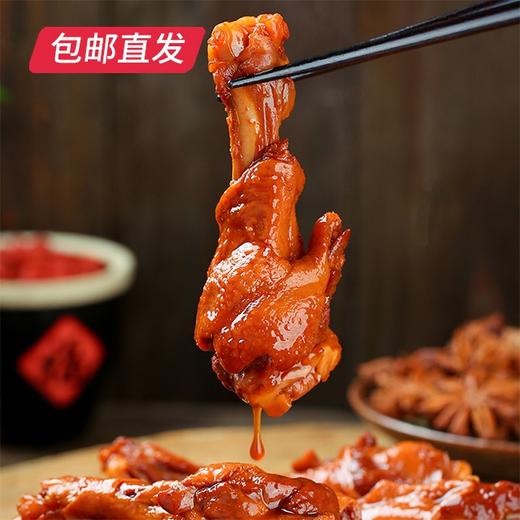 江泉旗下 郝小子高汤鸭翅根108g*10袋（3包/袋） 【包邮直发】 商品图3