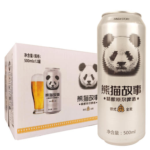 [啤酒]熊猫故事精酿啤酒(罐装)500ml*12听整箱 商品图0