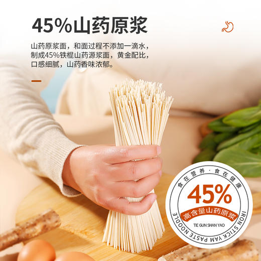 麦乡铁棍山药挂面礼盒装 温县特产 道地山药 轻煮易熟 汤香味醇 节日送礼 商品图9