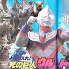【中商原版】复刻决定版 迪迦奥特曼超百科 日文原版 復刻版 テレビマガジンデラックス 決定版 ウルトラマンティガ超百科 商品缩略图4