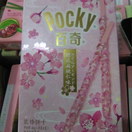 百奇饼干装饰饼干盒装40g 樱花扁桃仁味 商品图0