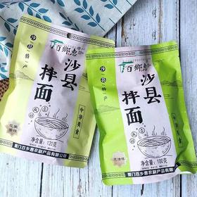 国民小吃·沙县拌面 手工揉面 更有诚意更劲道