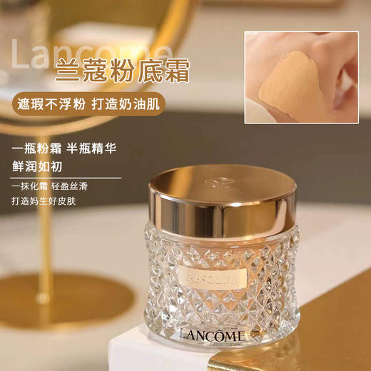 兰蔻菁纯粉霜100# 商品图2