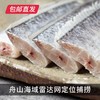 鲜到鲜得舟山带鱼礼盒装 3kg/盒【包邮直发】 商品缩略图1