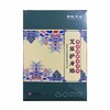 赤红药业艾草护身贴 商品缩略图0