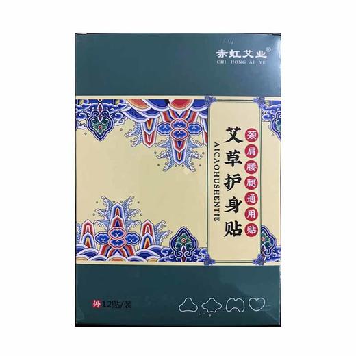 赤红药业艾草护身贴 商品图0