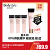 【10.29 大牌尝新】雅诗兰黛沁水妆前乳隔离霜15ml *3 商品缩略图0